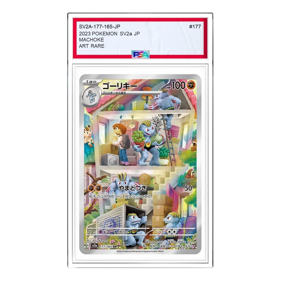 Pokemon Pokemon Card 151 [SV2a 177/165] 'Machoke AR' SV2A-177-165-JP