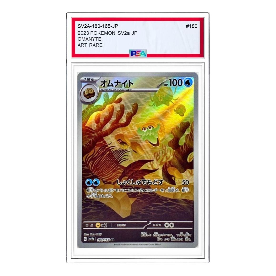 Pokemon Pokemon Card 151 [SV2a 180/165] 'Omanyte AR' SV2A-180-165-JP