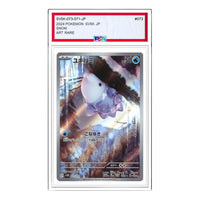 Pokemon Wild Force [SV5K 073/071] 'Snom AR' SV5K-073-071-JP