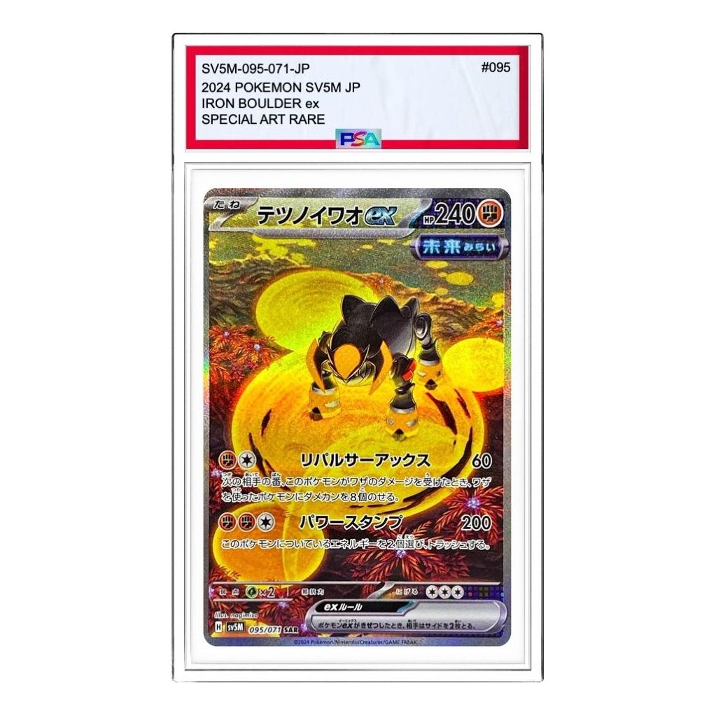 Pokemon Cyber Judge [SV5M 095/071] 'Iron Boulder ex SAR' SV5M-095-071-JP