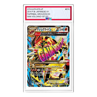 Pokemon Gaia Volcano [XY5-G 074/070] 'Primal Groudon EX SR' XY5-G-074-070-JP