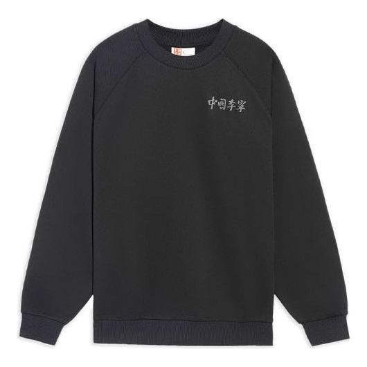 Li-Ning Logo Loose Sports Round Neck Pullover 'Black' AWDS234-1