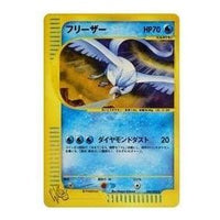 Pokemon Pokemon Cardweb [web 045/048] 'Articuno R: Resale' WEB-045-048-JP