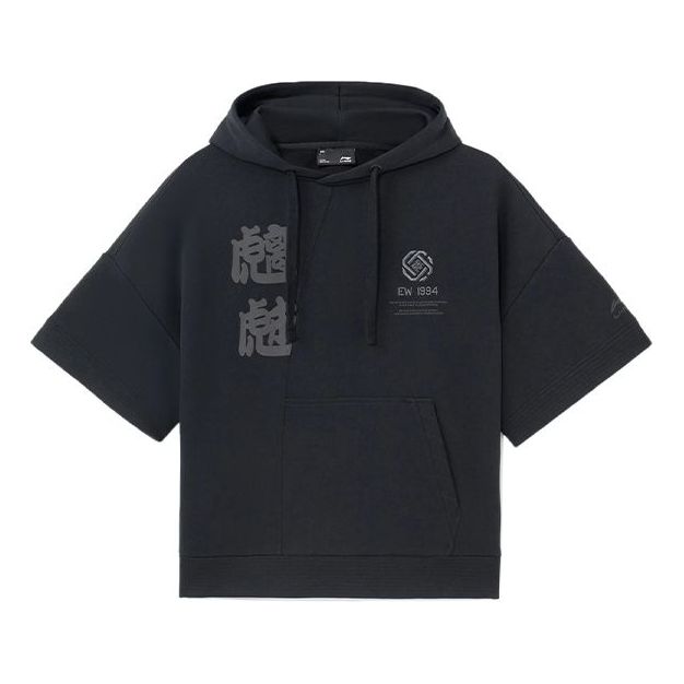 Li-Ning CF Sports Fashion Series Printing Hooded Tee 'Black' AWDS597-1