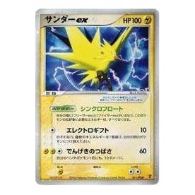 Pokemon PCG-P Promotional cards [PCG-P 011/PLAY] 'Zapdos ex: PROMO' PCG-P-011-PLAY-JP