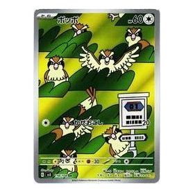 Pokemon Ruler of the Black Flame [SV3 118/108] 'Pidgey AR' SV3-118-108-JP