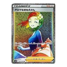 Pokemon Eevee Heroes [S6a 096/069] 'Aroma Lady HR' S6A-096-069-JP