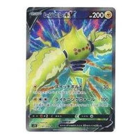 Pokemon Paradigm Trigger [s12 101/098] 'Regieleki V SR' S12-101-098-JP
