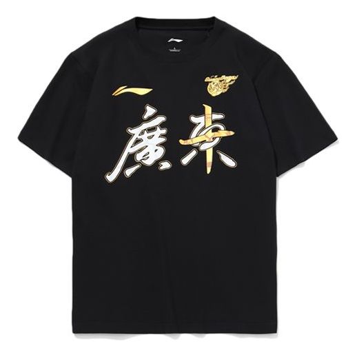 Li-Ning CBA Guangdong Team Champion Short Sleeve Tee 'Black' AHSQ949-1