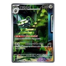 Pokemon Raging Surf [SV3a 072/062] 'Ferrothorn AR' SV3A-072-062-JP
