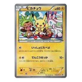Pokemon XY-P Promotional cards [XY-P 154/XY-P] 'Pikachu: PROMO' XY-P-154-XY-P-JP