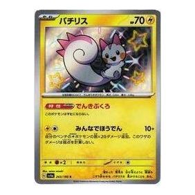 Pokemon Shiny Treasure ex [SV4a 243/190] 'Pachirisu S' SV4A-243-190-JP