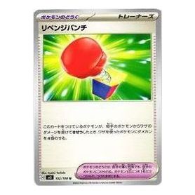 Pokemon Ruler of the Black Flame [SV3 102/108] 'Vengeful Punch U' SV3-102-108-JP