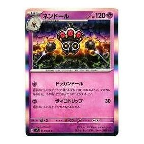 Pokemon Ruler of the Black Flame [SV3 050/108] 'Claydol R' SV3-050-108-JP