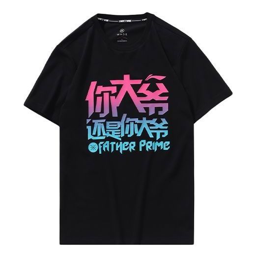 Li-Ning Way of Wade Father Prime Graphic T-shirt 'Black' AHSP709-1