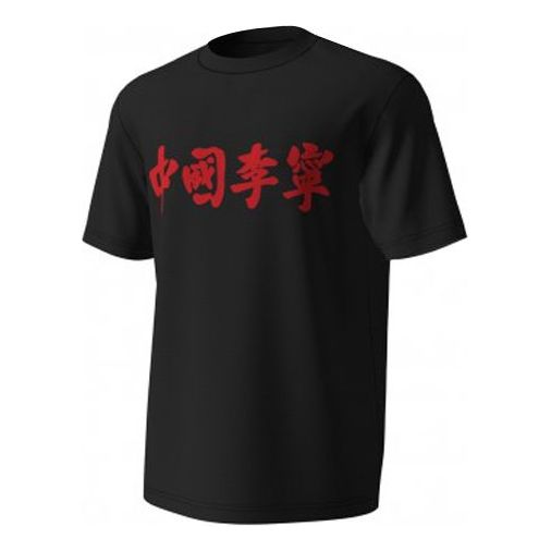 Li-Ning 2018 Paris Fashion Week Logo Tee AHSN905-3