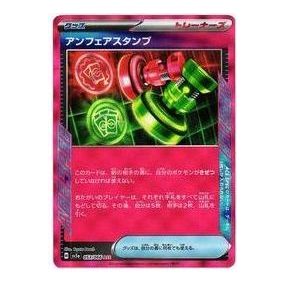 Pokemon Crimson Haze [SV5a 053/066] 'Unfair Stamp ACE' SV5A-053-066-JP