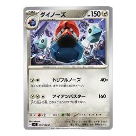 Pokemon Ruler of the Black Flame [SV3 079/108] 'Probopass C' SV3-079-108-JP