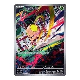 Pokemon Violet ex [SV1V 080/078] 'Toedscool AR' SV1V-080-078-JP