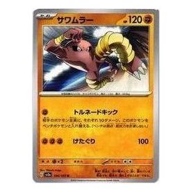 Pokemon Pokemon Card 151 [SV2a 106/165] 'Hitmonlee U' SV2A-106-165-JP