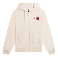 Li-Ning Chinese Graphic Hooded Jacket 'Beige' AWDSF45-2