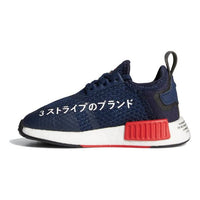 (TD) adidas NMD_R1 'Collegiate Navy' FW0424