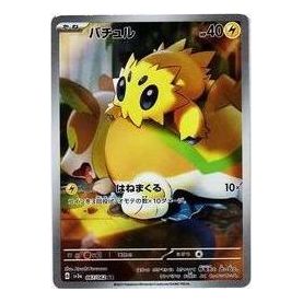 Pokemon Raging Surf [SV3a 067/062] 'Joltik AR' SV3A-067-062-JP