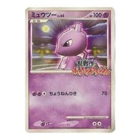 Pokemon Melee! Pokemon Scramble Pokemon Card Game [Pt-R 009/016] 'Mewtwo' PT-R-009-016-JP
