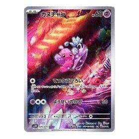 Pokemon Clay burst & Snow hazard [SV2D 076/071] 'Tinkatink AR' SV2D-076-071-JP