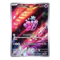 Pokemon Clay burst & Snow hazard [SV2D 076/071] 'Tinkatink AR' SV2D-076-071-JP