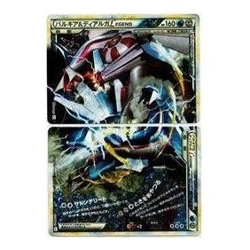 Pokemon Clash at the Summit [L3 072-073/080] 'Palkia & Dialga LEGEND: Resale' L3-072-073-080-JP