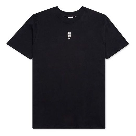 Nike x MMW Matthew M. Williams SERIES 004 Short Sleeve Black CT1044-010