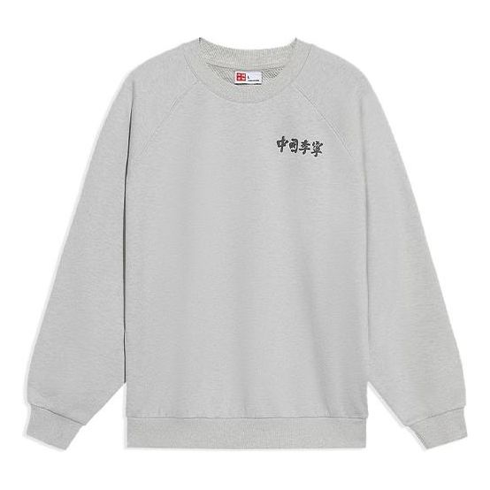 Li-Ning Vital Series Logo Printing Loose Pullover 'Grey' AWDS242-2