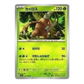 Pokemon Pokemon Card 151 [SV2a 127/165] 'Pinsir U' SV2A-127-165-JP