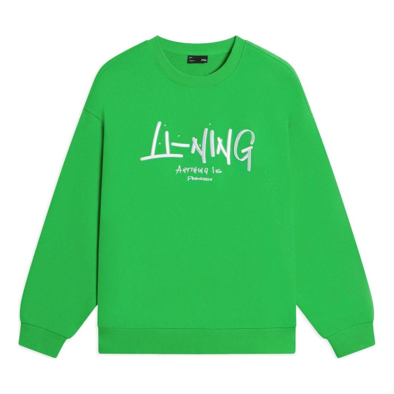 Li-Ning Anything Is Possible Graphic Sweatshirt 'Neon Green' AWDSF75-3
