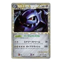 Pokemon Reviving Legends [L2-L 047/080] 'Steelix' L2-L-047-080-JP