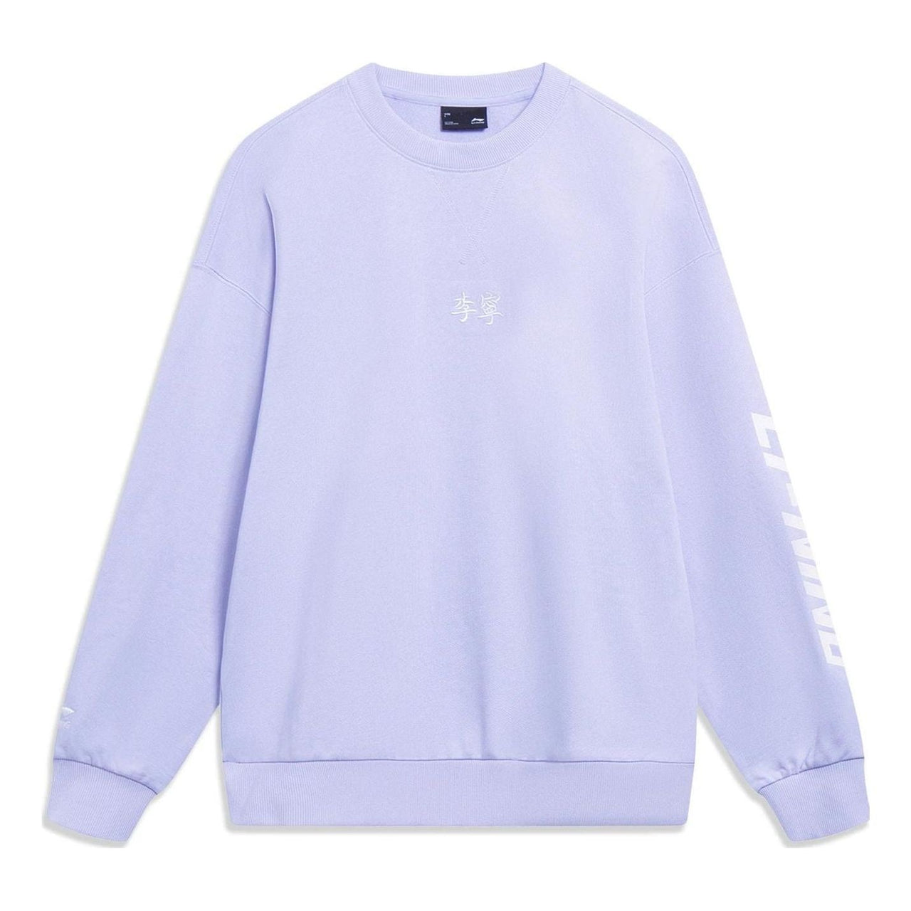 Li-Ning Embroidered Logo Sweatshirt 'Purple' AWDT605-6
