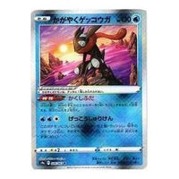 Pokemon Battle Region [S9a 026/067] 'Radiant Greninja K' S9A-026-067-JP
