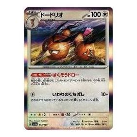 Pokemon Shiny Treasure ex [SV4a 143/190] 'Dodrio' SV4A-143-190-JP