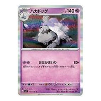 Pokemon Violet ex [SV1V 048/078] 'Houndstone R' SV1V-048-078-JP