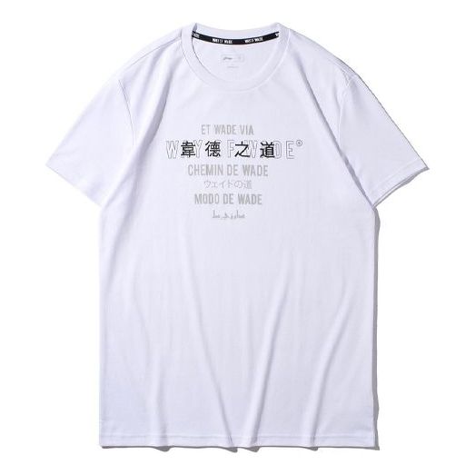 Li-Ning Way Of Wade Logo T-shirt 'White' AHSP319-1