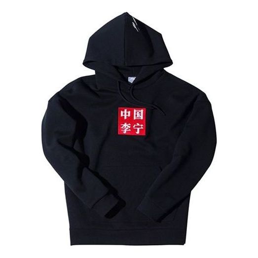Li-Ning New York Fashion Week China Show Hoodie 'White Crane In The Cloud' AWDN993-1