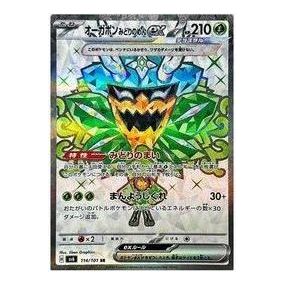Pokemon Mask of Change [SV6 114/101] 'Ogerpon Teal Mask ex SR' SV6-114-101-JP