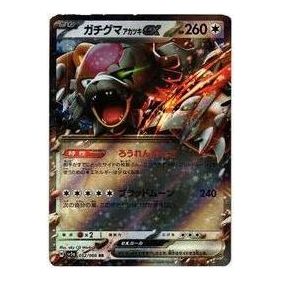 Pokemon Crimson Haze [SV5a 052/066] 'Ursaluna Bloodmoon ex RR' SV5A-052-066-JP