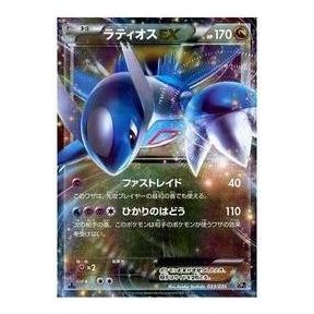 Pokemon Phantom Legend Dream Kira Collection [CP5 033/036] 'Latios EX' CP5-033-036-JP