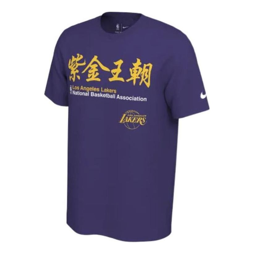 Nike Los Angeles Lakers Alphabet Basketball Quick Dry Short Sleeve Purple CU2752-547