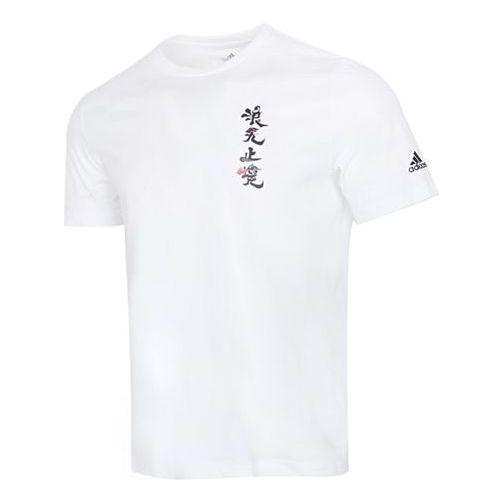 adidas MENS Endless Wave Chinese Style Crew-neck Short Sleeve White GN7320