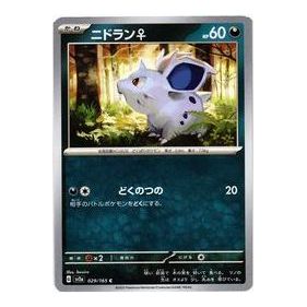 Pokemon Pokemon Card 151 [SV2a 029/165] 'Nidoran(Female) C' SV2A-029-165-JP