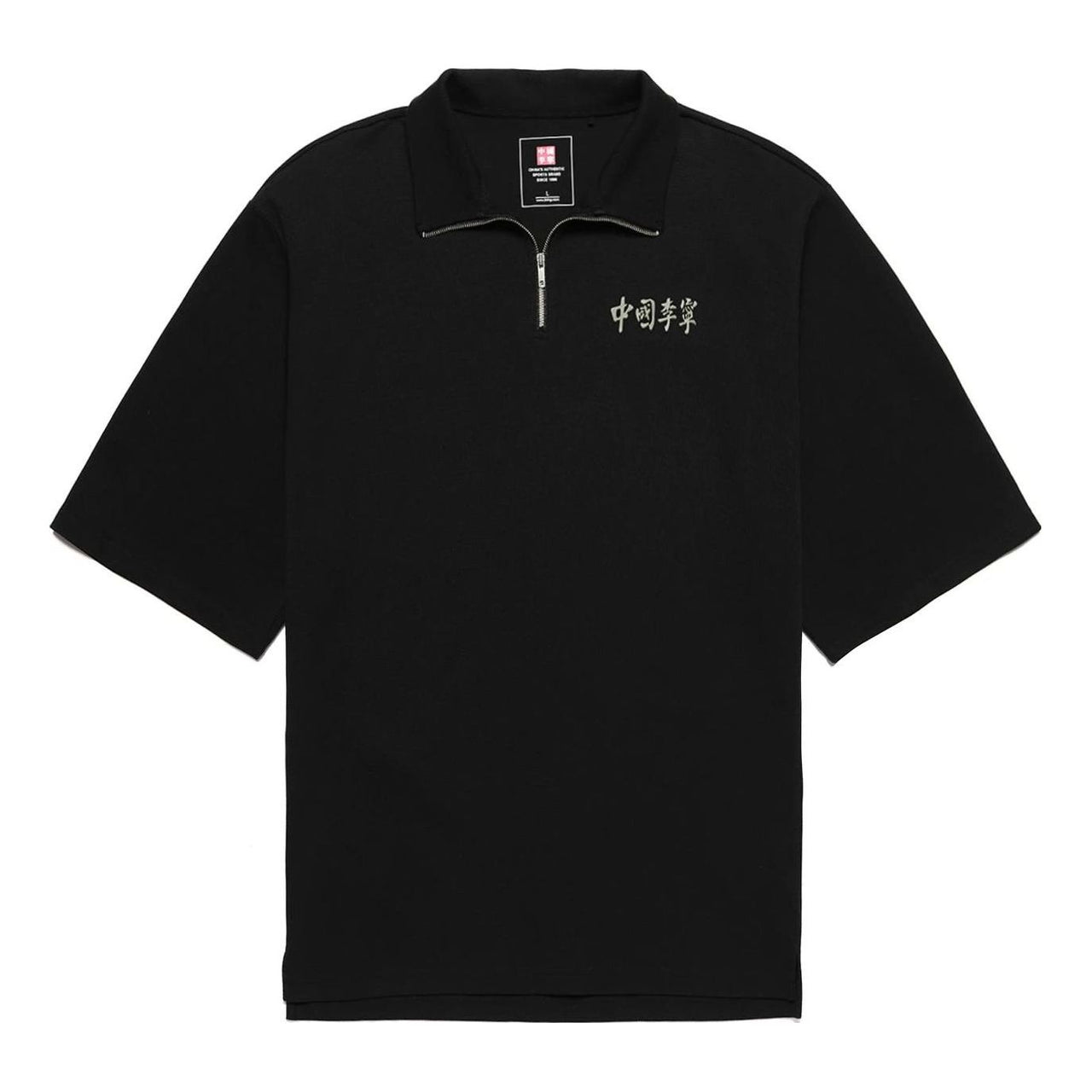 Li-Ning Logo Half Zip Polo Shirt 'Black' APLS018-1