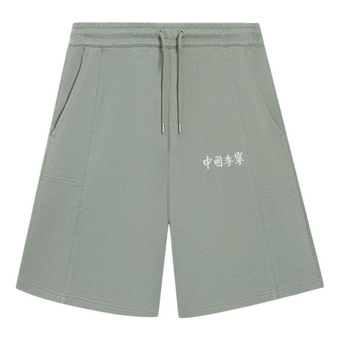 Li-Ning Embroidery Logo Straight Shorts 'Green' AKSSA87-6